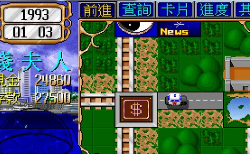 大富翁2