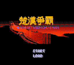 楚汉争霸[外星科技]