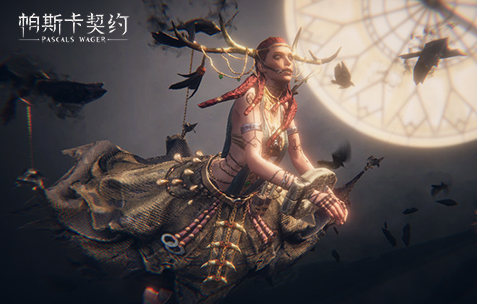 帕斯卡契约破解版
