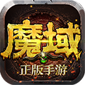 魔域自动打Boss辅助