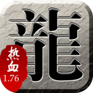 传奇霸主辅助
