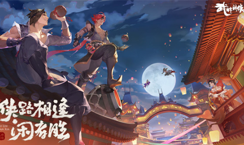 武林闲侠