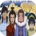 四元素师