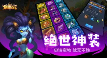 塔防纪元