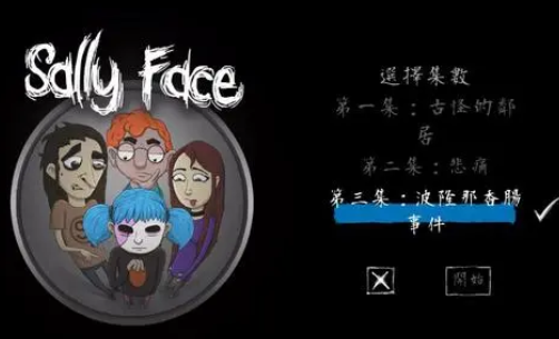 SallyFace