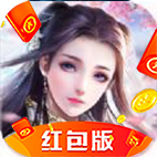 道风重鸣红包福利版