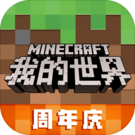 我的世界光影游戏