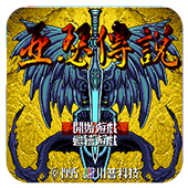 帝国皇朝亚瑟传说作弊版