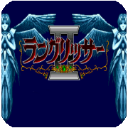 梦幻模拟战2帝国篇隐藏关卡版