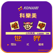 FC科乐美世界安卓绿色版