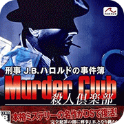 刑警J.B.哈罗德事件原版