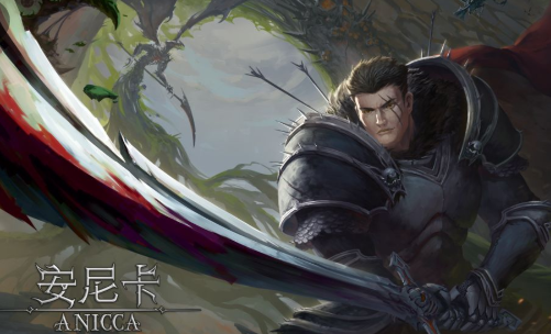 安尼卡暗黑世界无尽轮回