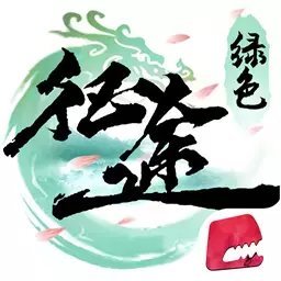 巨人绿色征途