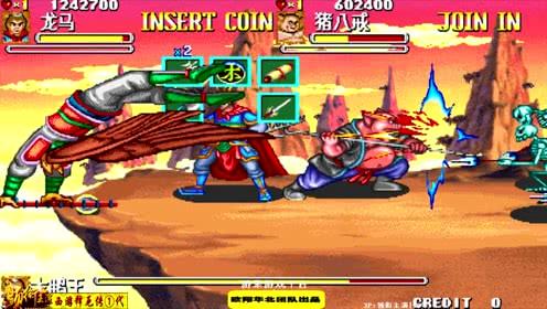 街机西游释厄传super无限道具版