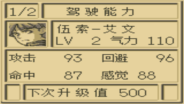 第二次机器人大战g金手指