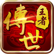 传世战神蚩尤