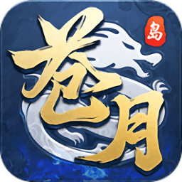 苍月传奇