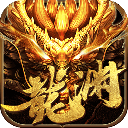 龙渊大陆55k