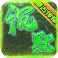 满江红沉默传奇