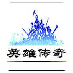FC英雄传奇金手指版