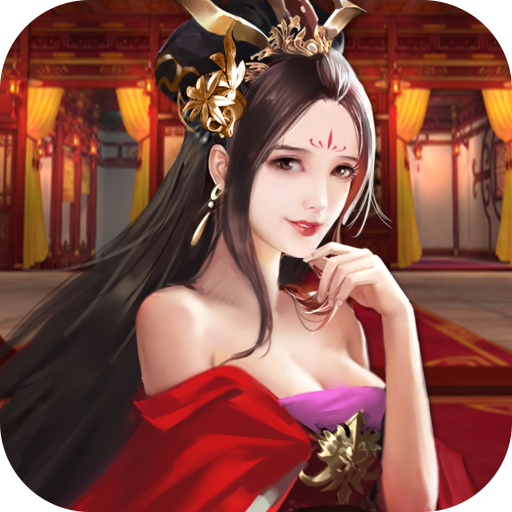 三国后宫传去衣