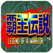 侍魂4韩版