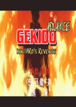究极截拳道手机中文版