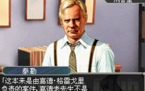 刑警JB哈罗德事件簿