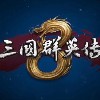 三国群英传8女角色
