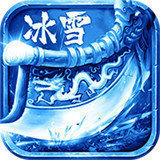 狼烟冰雪