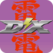雷电DX试玩版