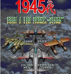 空战之路1945二代安卓版