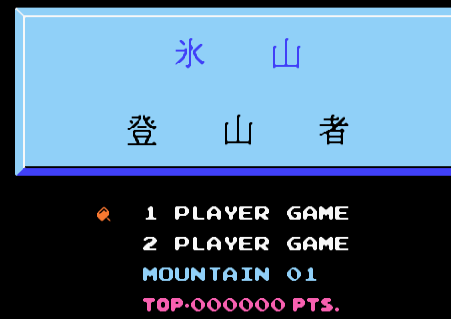 冰山登山者双人版