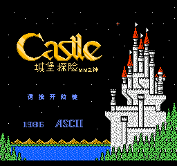 城堡探险无限道具版