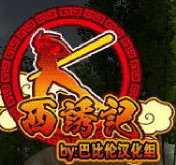 西诱记和三藏的旅途之始