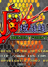 魔域战线无限子弹无敌版