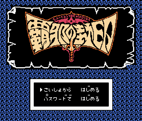 FC魔鬼总动员作弊码版