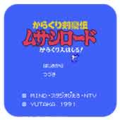忍者剑豪传完美移植版