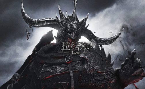 拉结尔手游