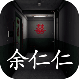 孙美琪疑案余仁仁