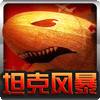 炮打外星人