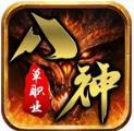 八神攻速