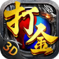 三职业