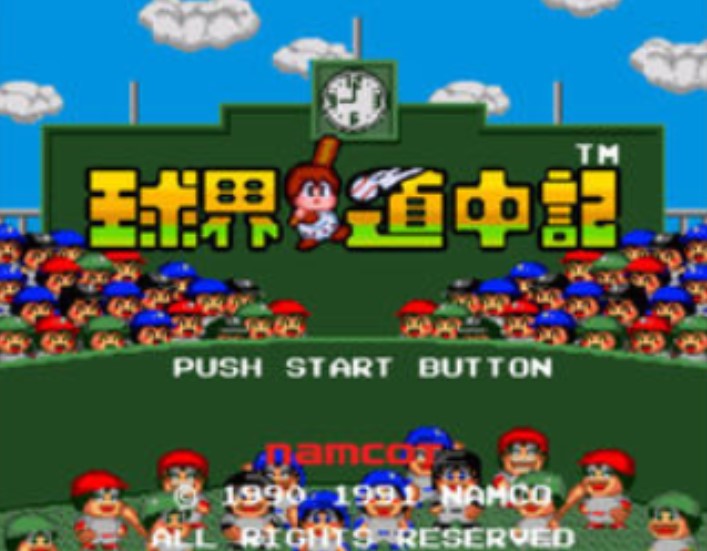 球界道中记金手指版