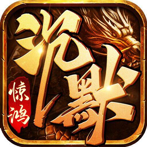 惊鸿沉默mir896