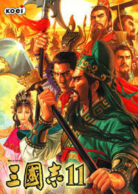 三国志11完全