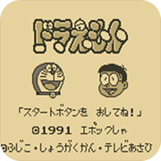 哆啦A梦惑星之谜无限时间版