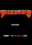未来战士免费完整版