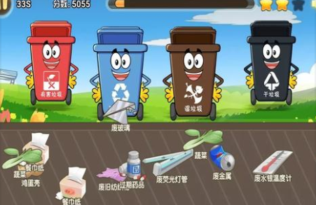 垃圾分类小游戏