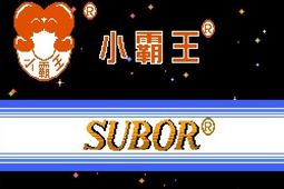 小霸王游戏合集6000安卓版